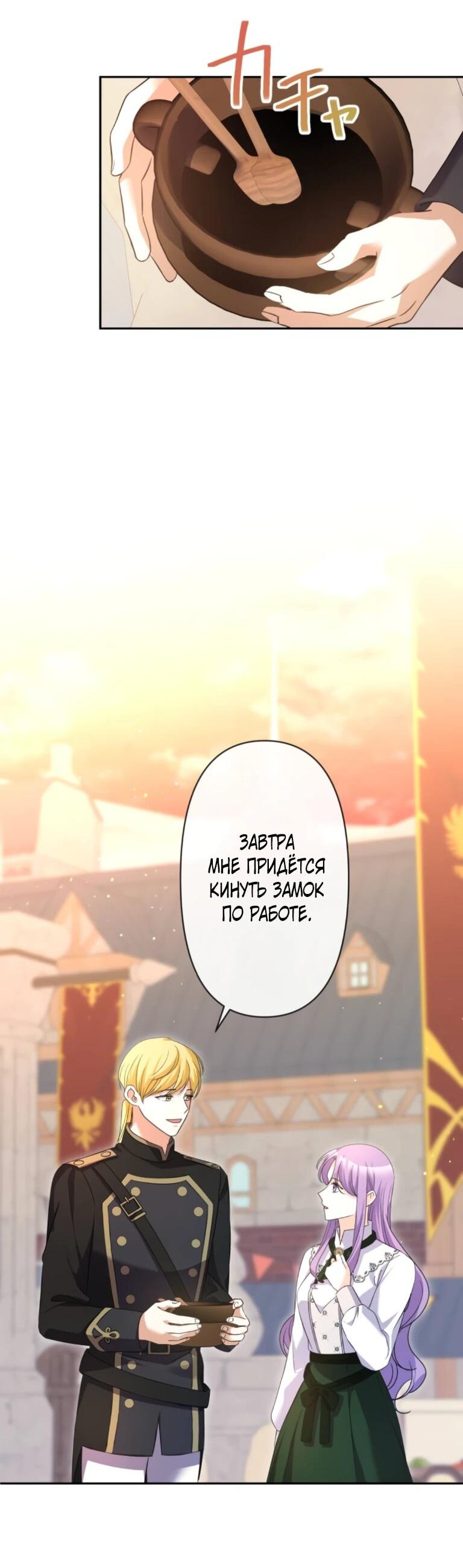 Read Ради будущего моего мужа я подписала развод RU Manga Online