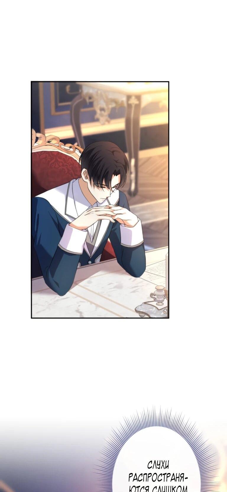 Read Ради будущего моего мужа я подписала развод RU Manga Online