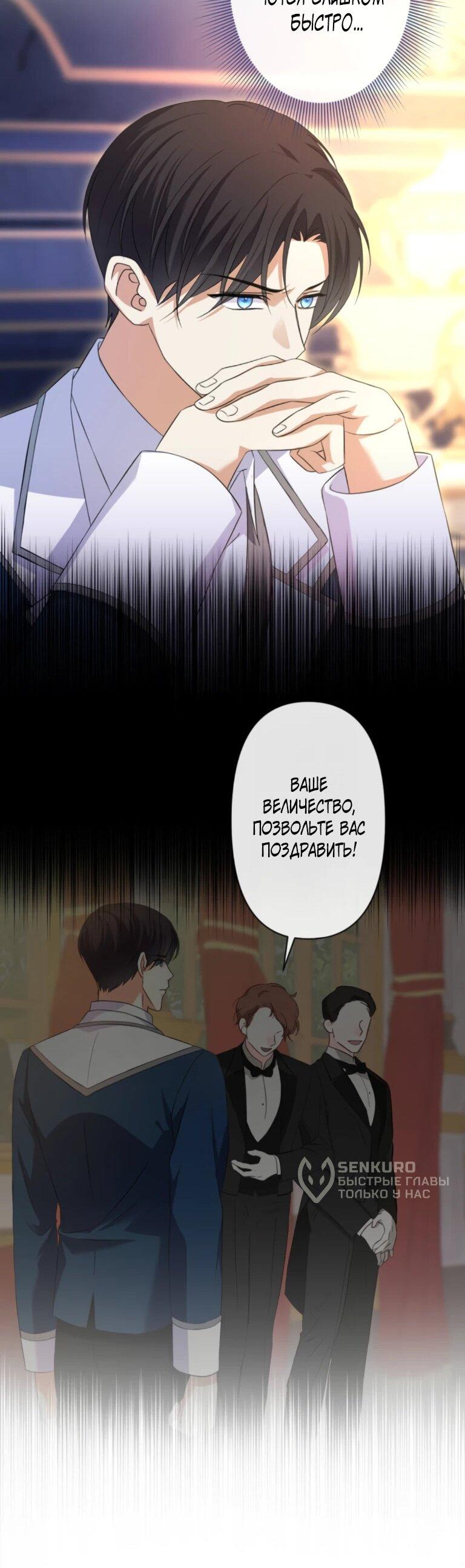 Read Ради будущего моего мужа я подписала развод RU Manga Online