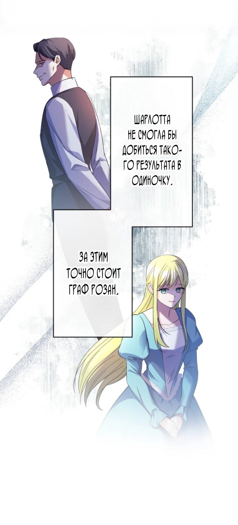Read Ради будущего моего мужа я подписала развод RU Manga Online