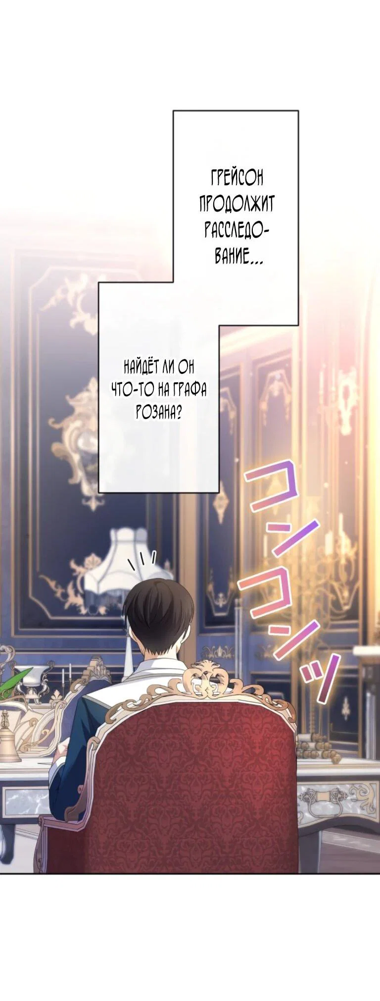 Read Ради будущего моего мужа я подписала развод RU Manga Online