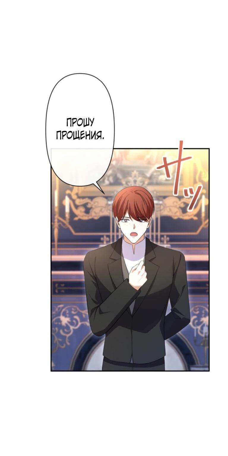 Read Ради будущего моего мужа я подписала развод RU Manga Online