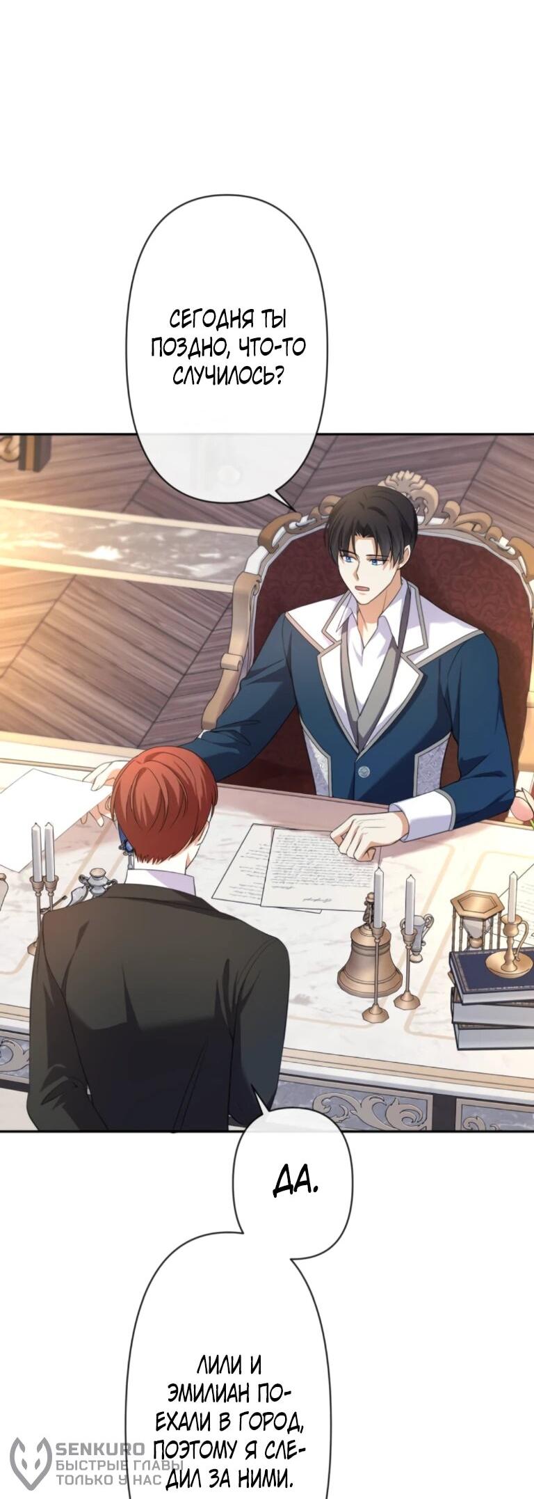 Read Ради будущего моего мужа я подписала развод RU Manga Online