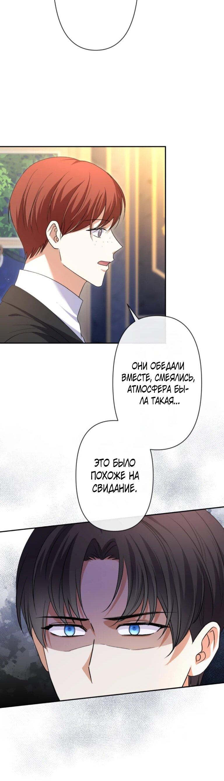 Read Ради будущего моего мужа я подписала развод RU Manga Online