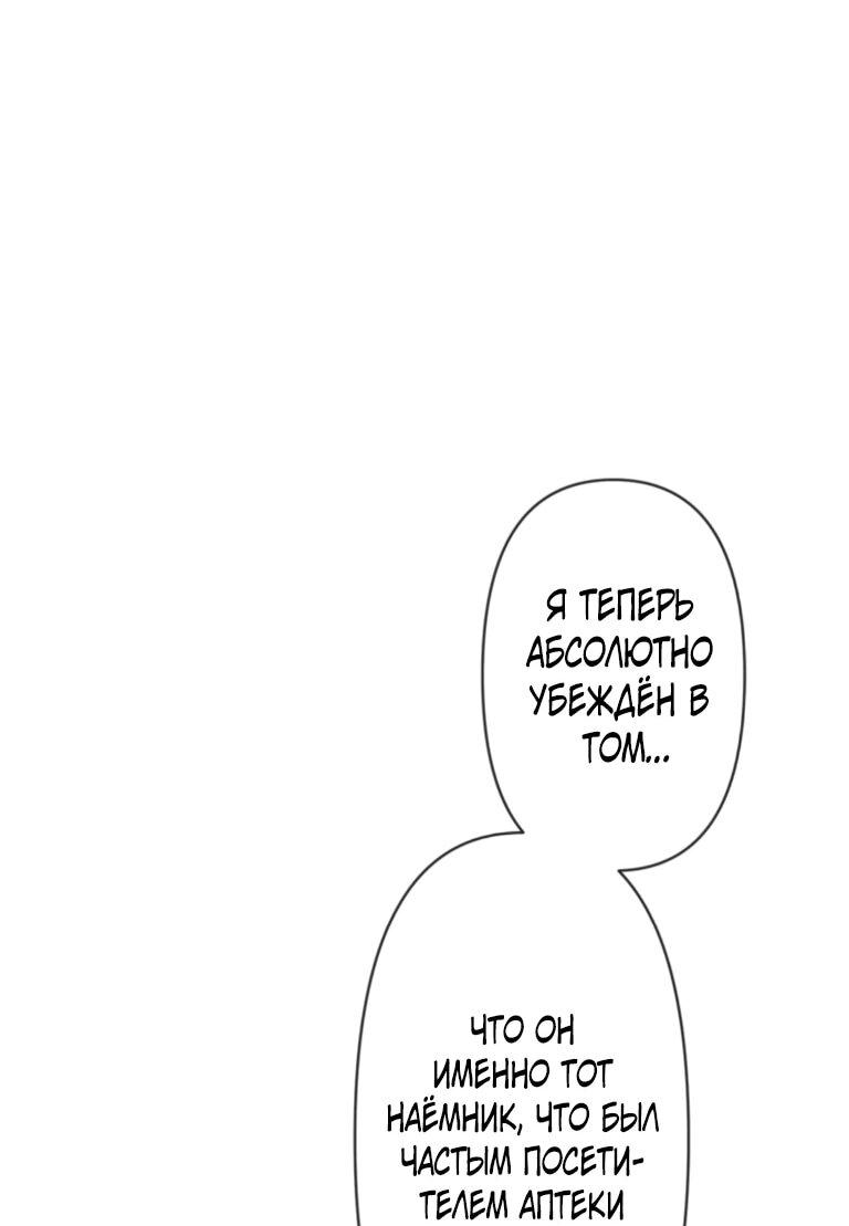 Read Ради будущего моего мужа я подписала развод RU Manga Online