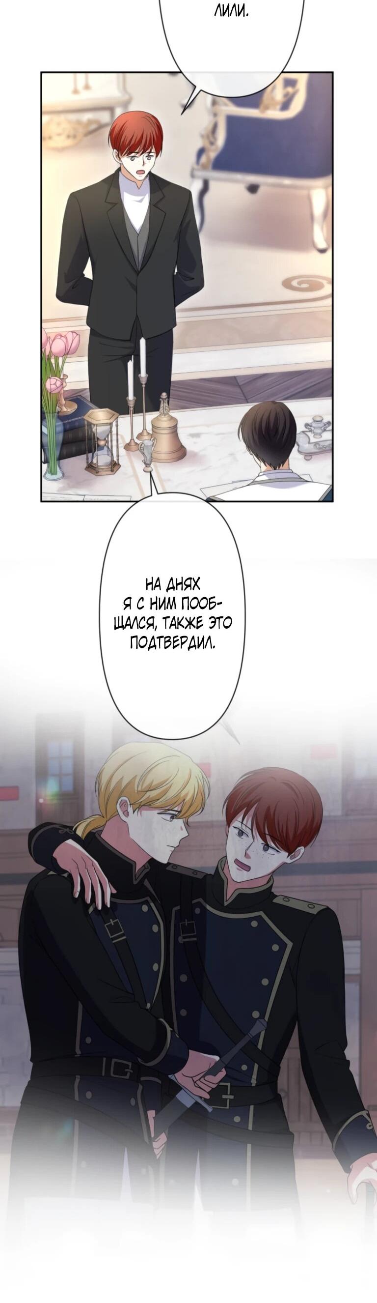 Read Ради будущего моего мужа я подписала развод RU Manga Online