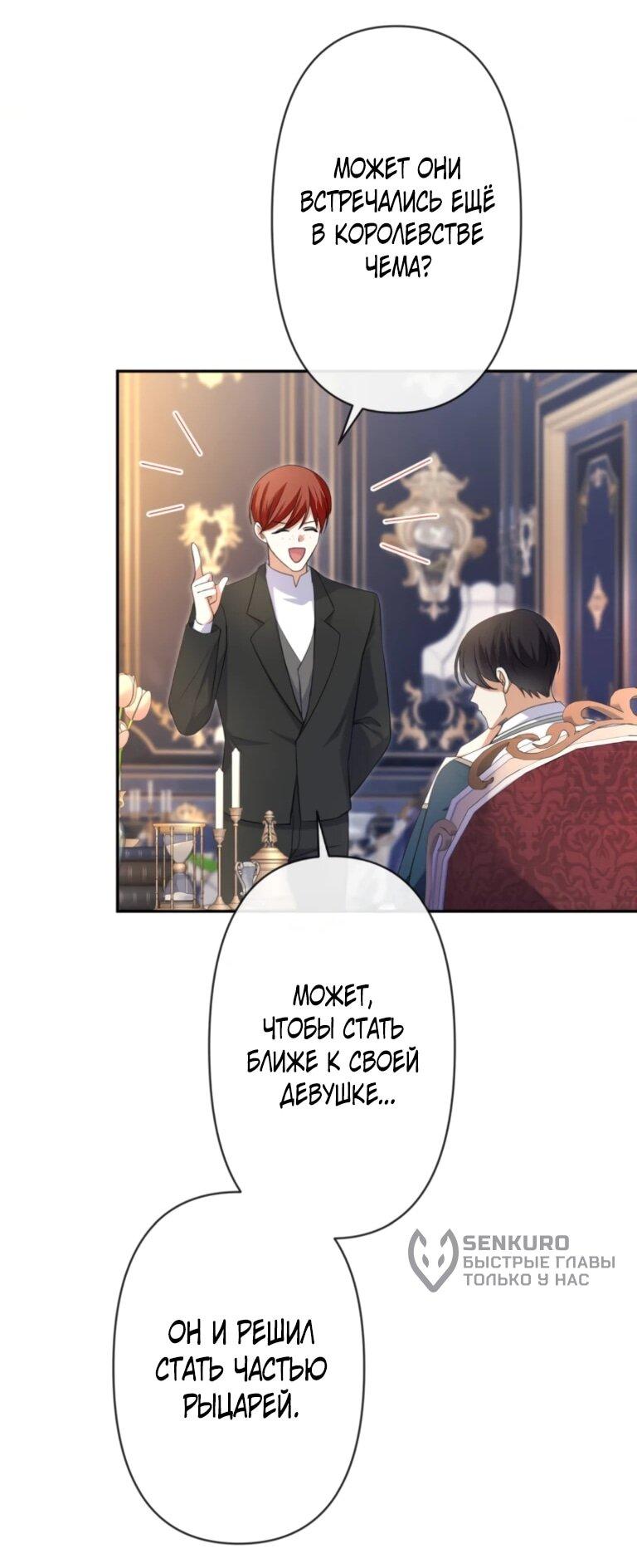 Read Ради будущего моего мужа я подписала развод RU Manga Online