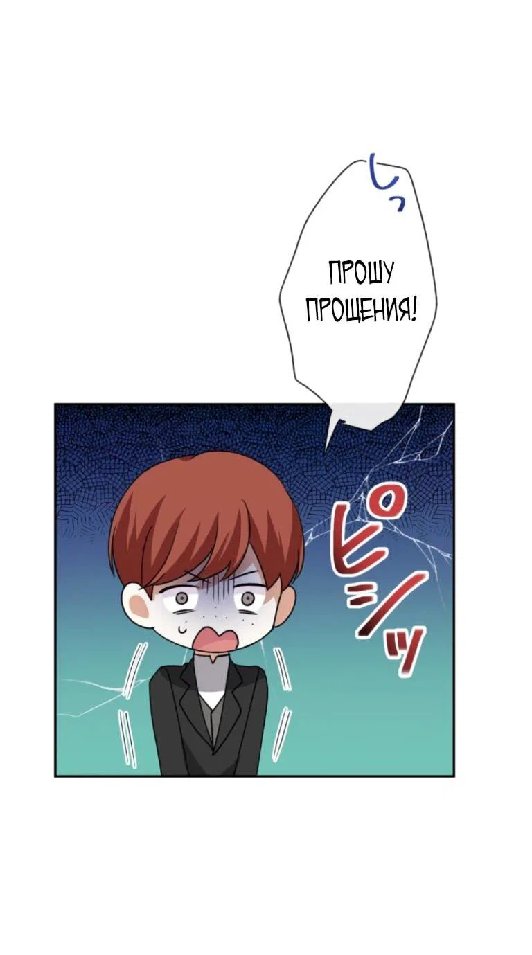 Read Ради будущего моего мужа я подписала развод RU Manga Online