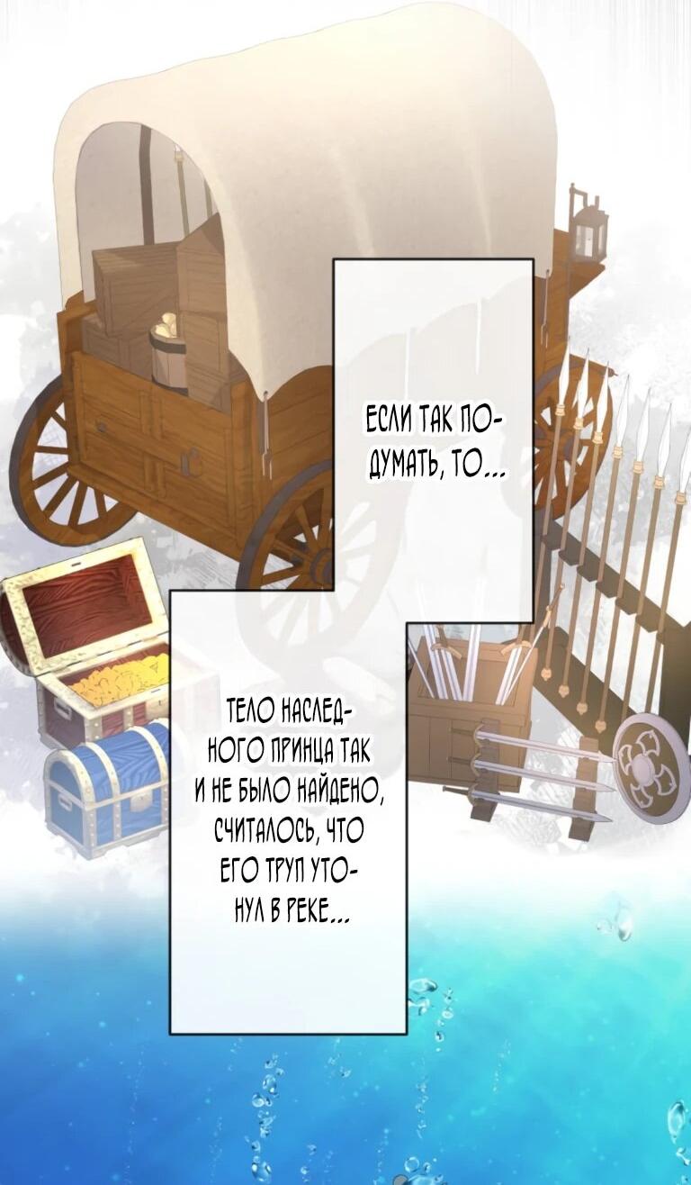 Read Ради будущего моего мужа я подписала развод RU Manga Online
