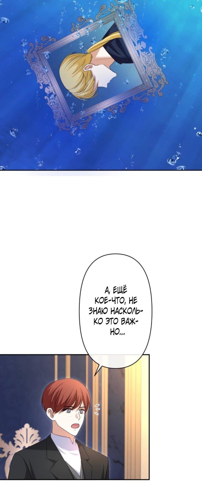 Read Ради будущего моего мужа я подписала развод RU Manga Online
