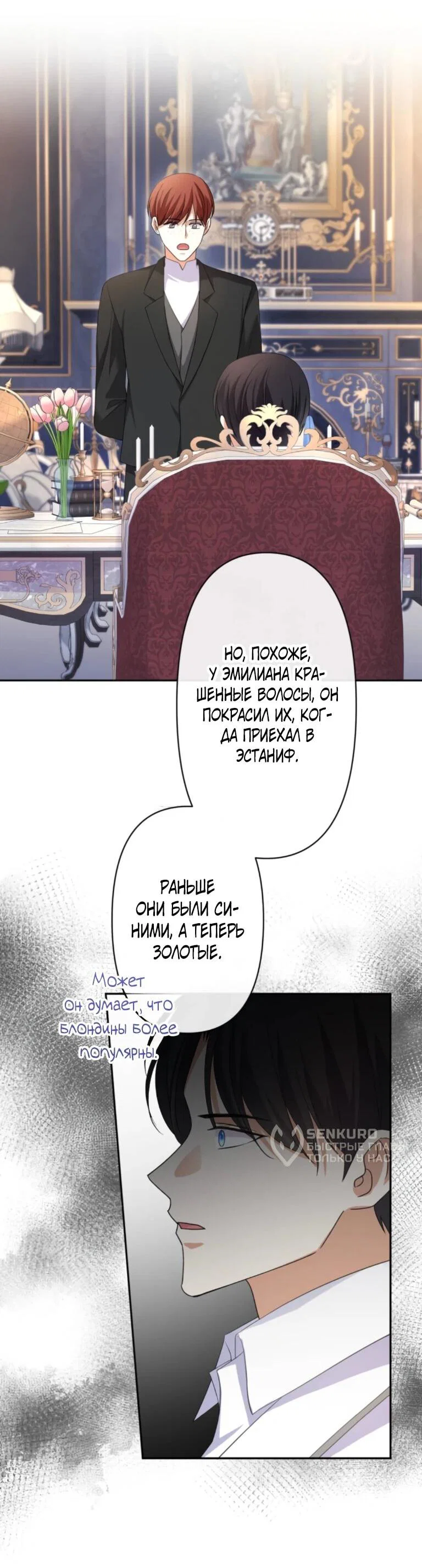 Read Ради будущего моего мужа я подписала развод RU Manga Online