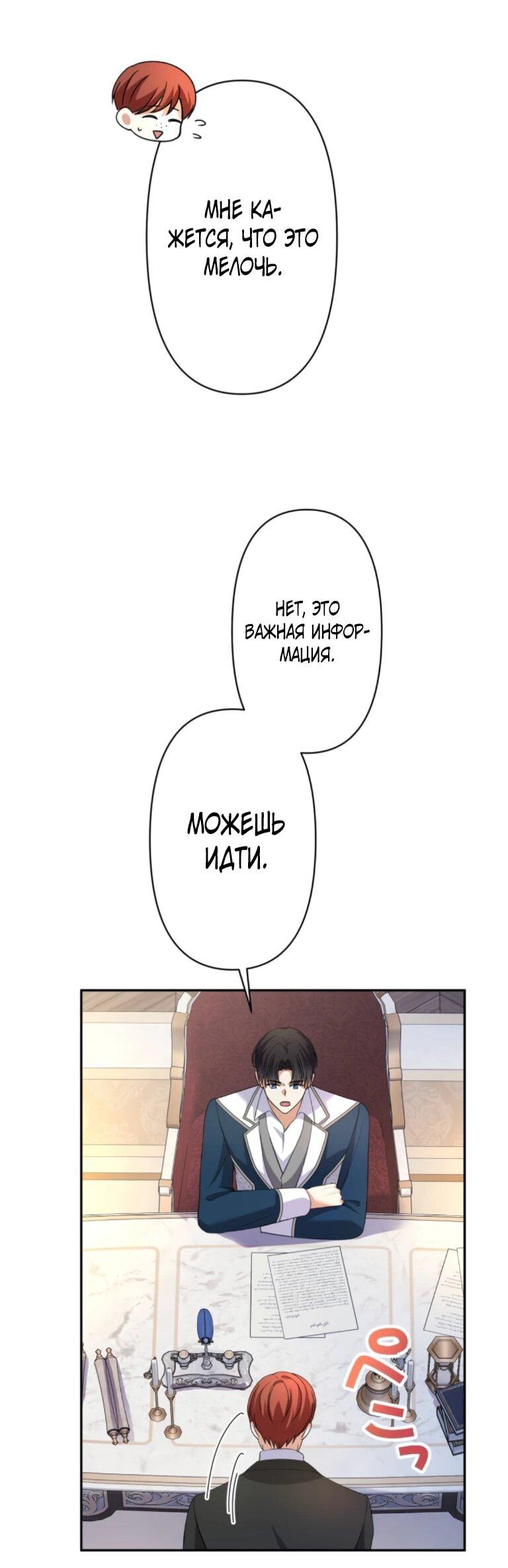 Read Ради будущего моего мужа я подписала развод RU Manga Online