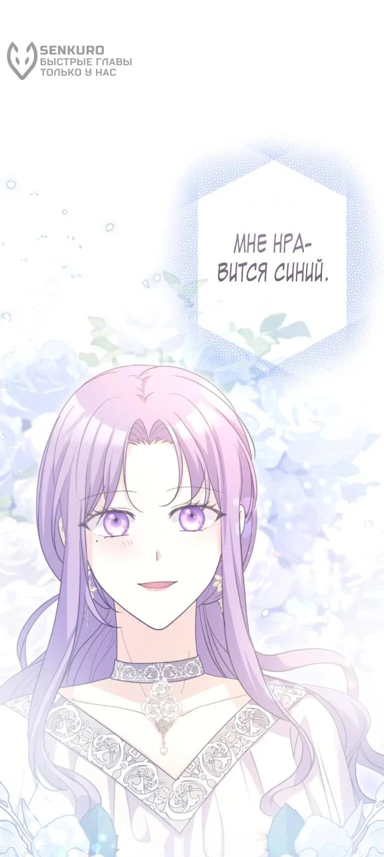 Read Ради будущего моего мужа я подписала развод RU Manga Online
