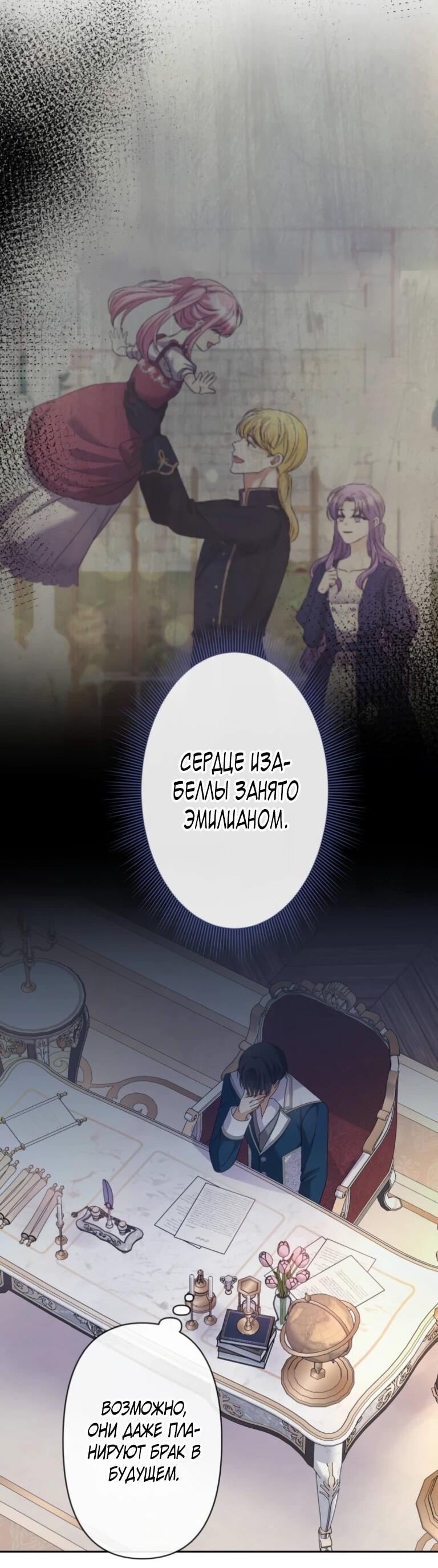 Read Ради будущего моего мужа я подписала развод RU Manga Online