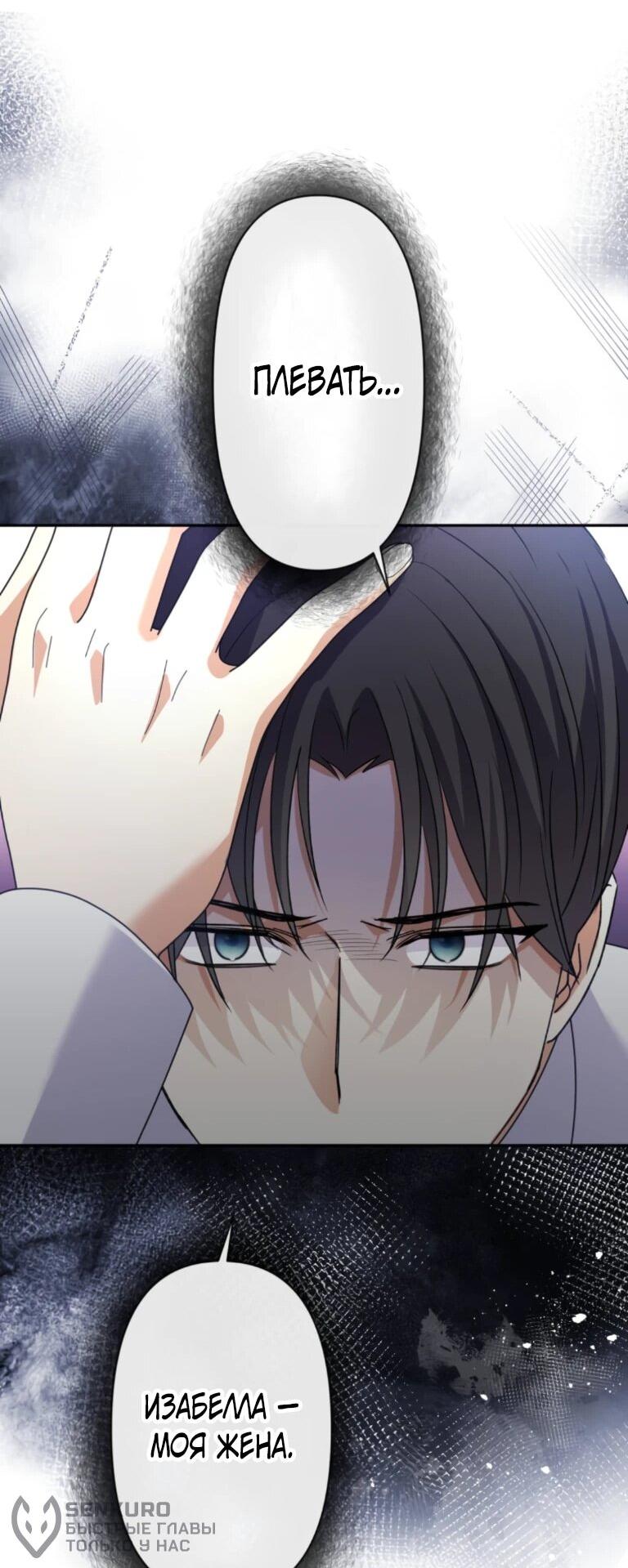 Read Ради будущего моего мужа я подписала развод RU Manga Online