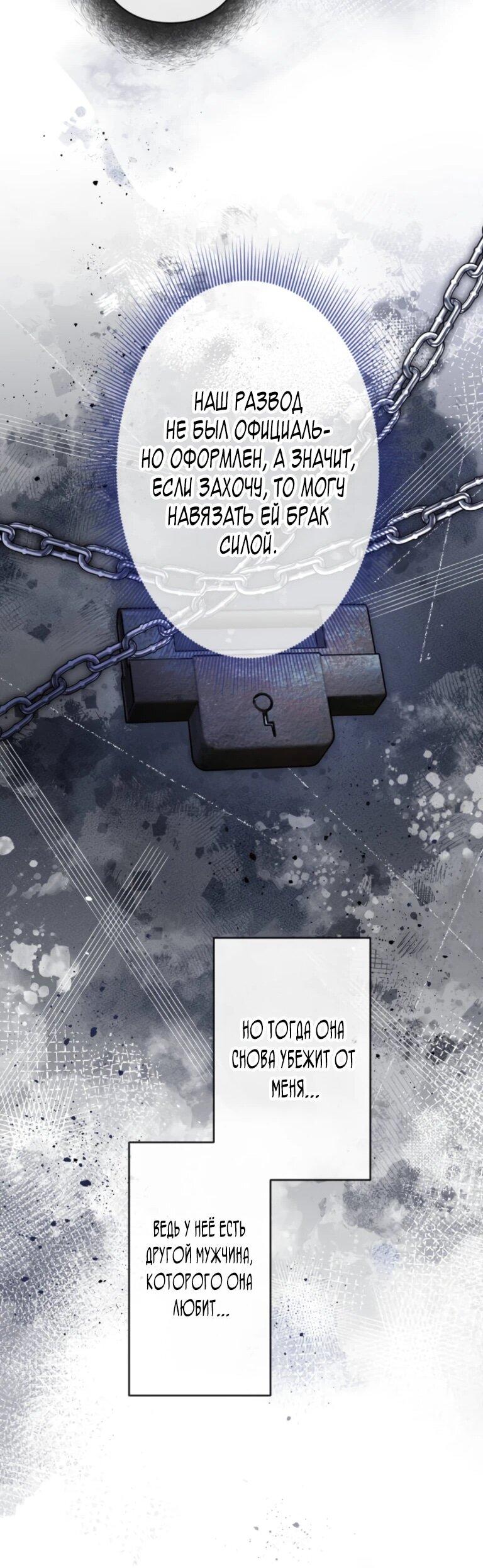 Read Ради будущего моего мужа я подписала развод RU Manga Online