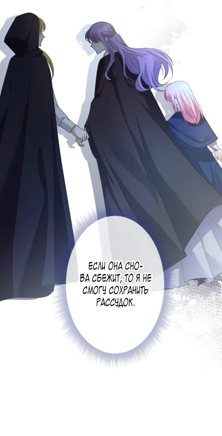 Read Ради будущего моего мужа я подписала развод RU Manga Online