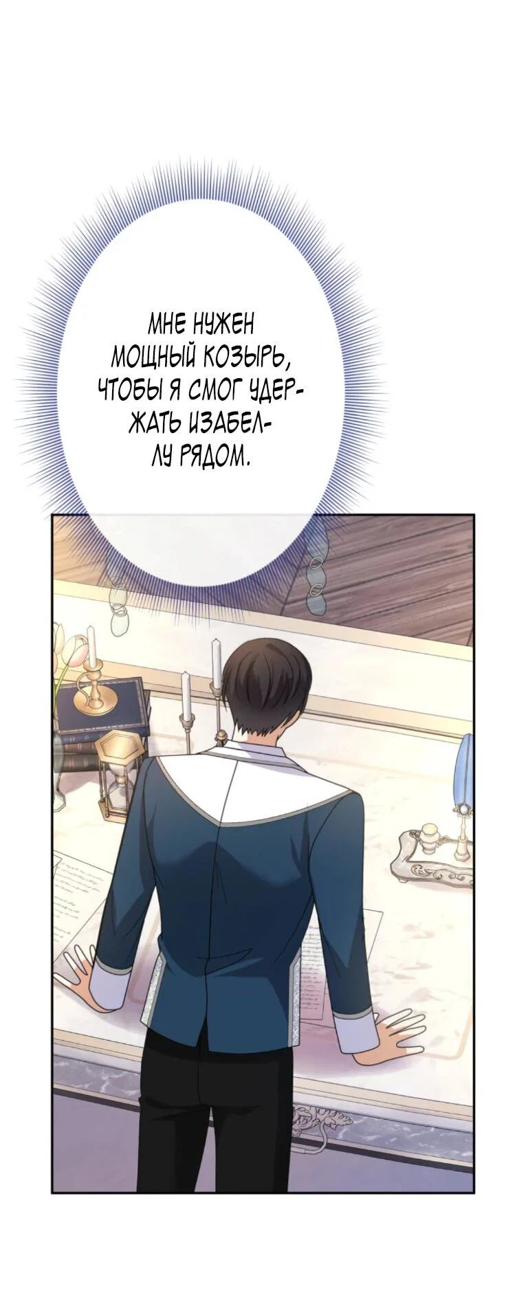 Read Ради будущего моего мужа я подписала развод RU Manga Online