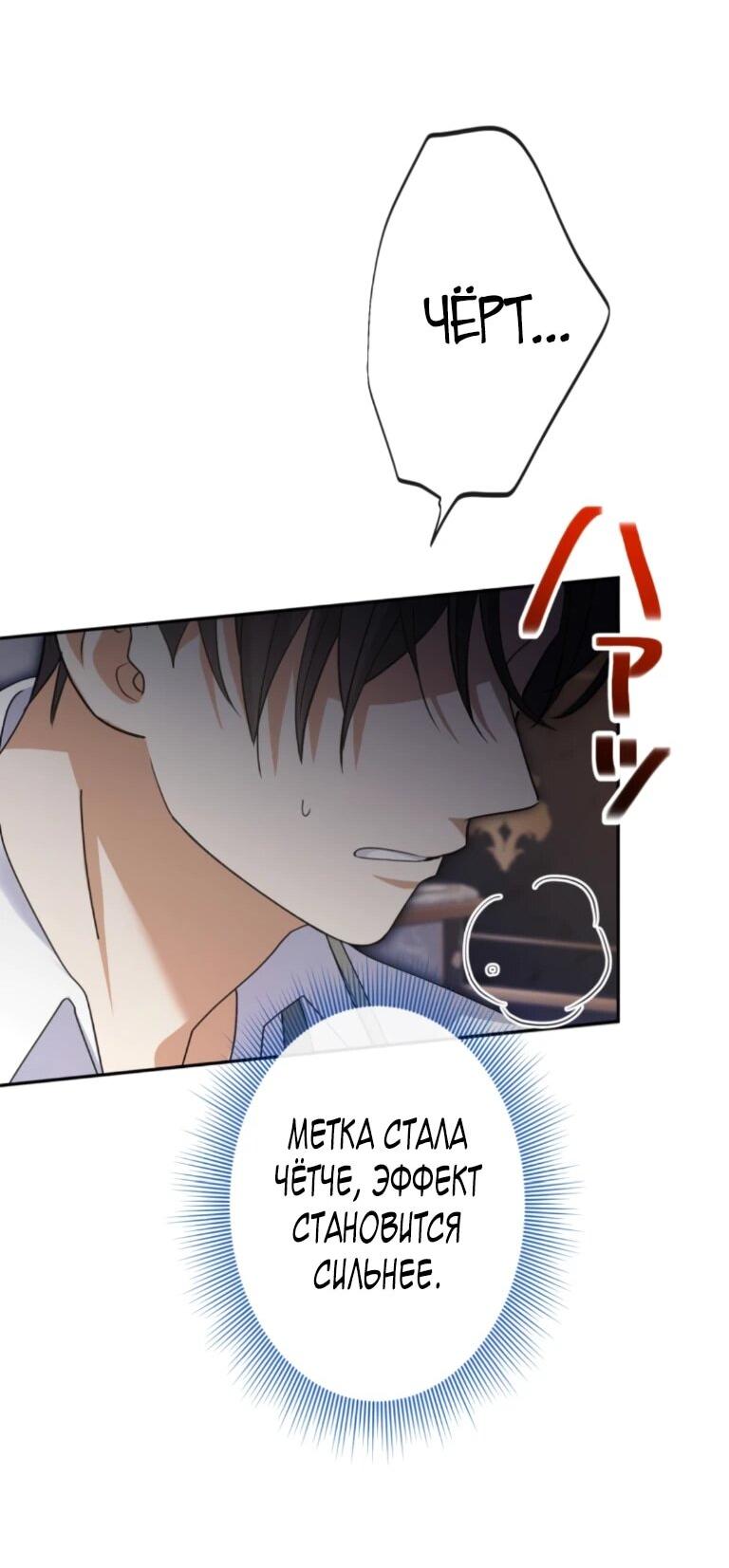 Read Ради будущего моего мужа я подписала развод RU Manga Online