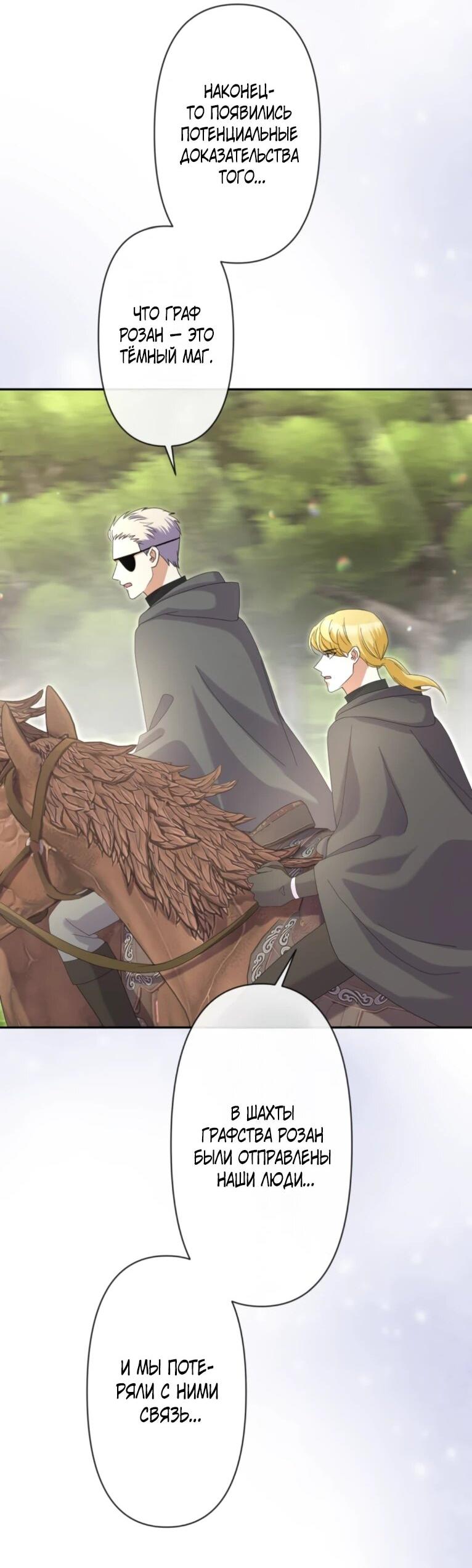 Read Ради будущего моего мужа я подписала развод RU Manga Online