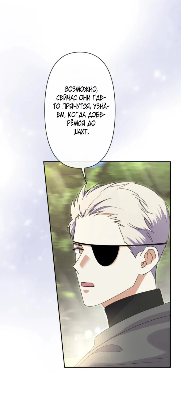 Read Ради будущего моего мужа я подписала развод RU Manga Online