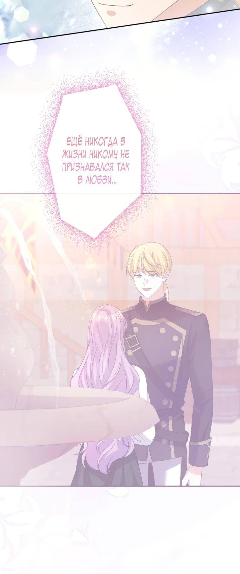 Read Ради будущего моего мужа я подписала развод RU Manga Online