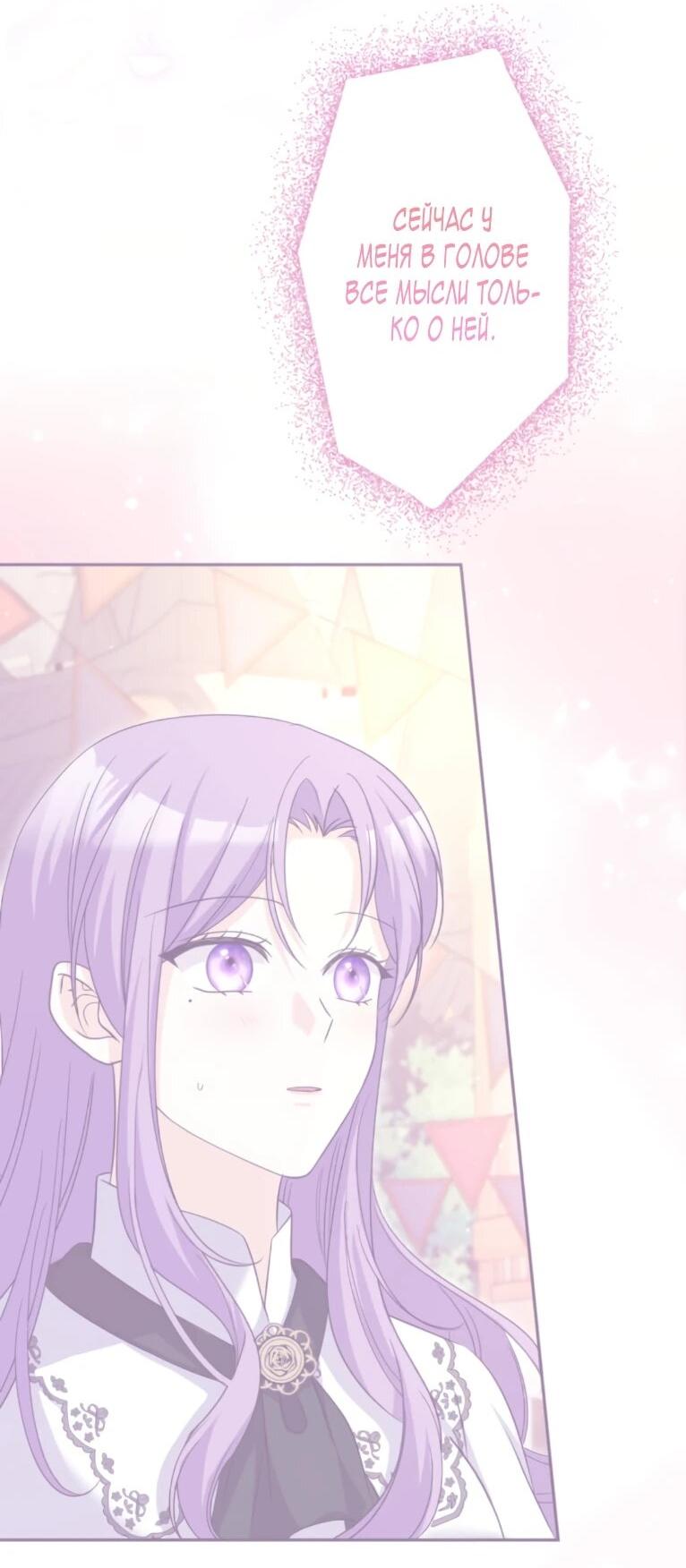 Read Ради будущего моего мужа я подписала развод RU Manga Online
