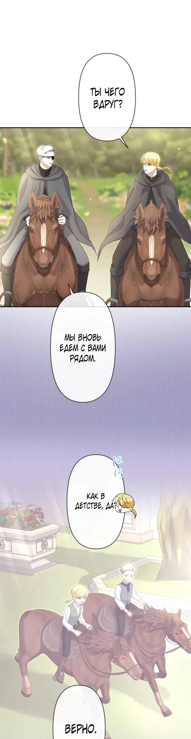Read Ради будущего моего мужа я подписала развод RU Manga Online