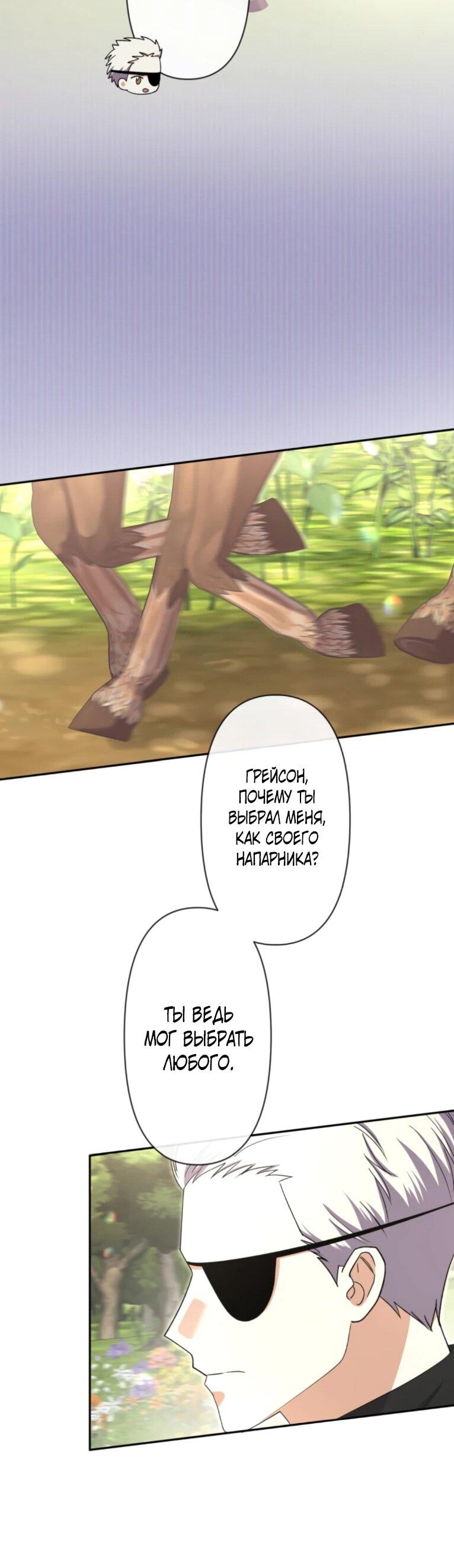 Read Ради будущего моего мужа я подписала развод RU Manga Online