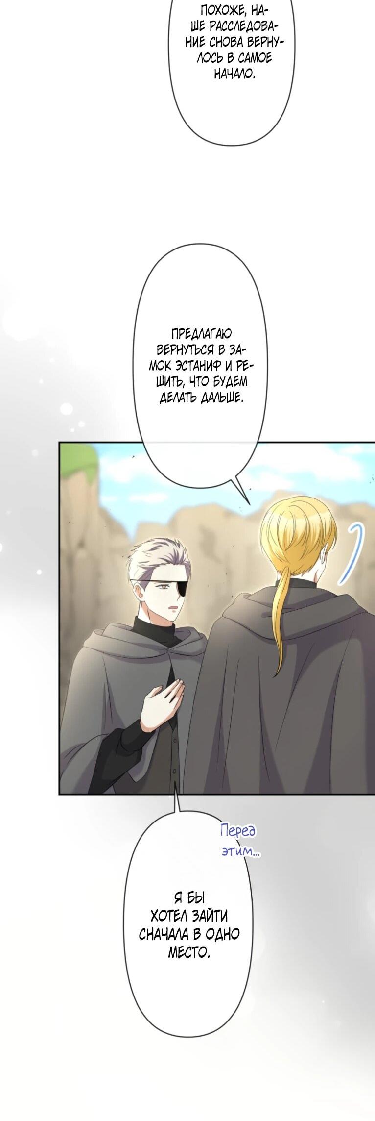 Read Ради будущего моего мужа я подписала развод RU Manga Online