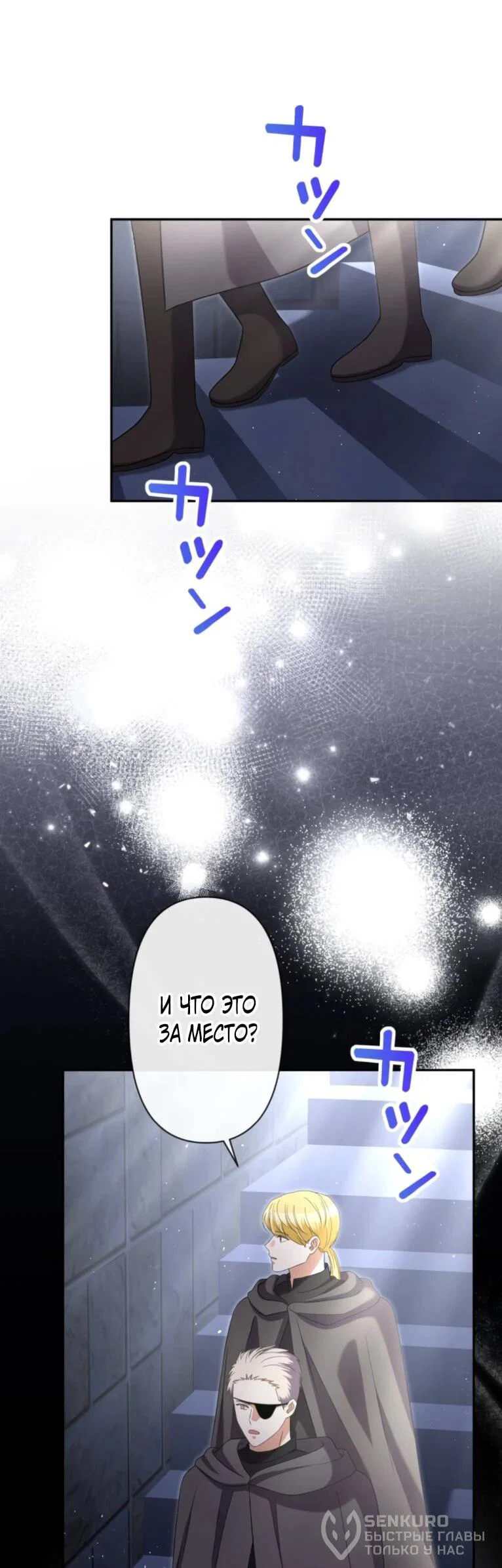 Read Ради будущего моего мужа я подписала развод RU Manga Online