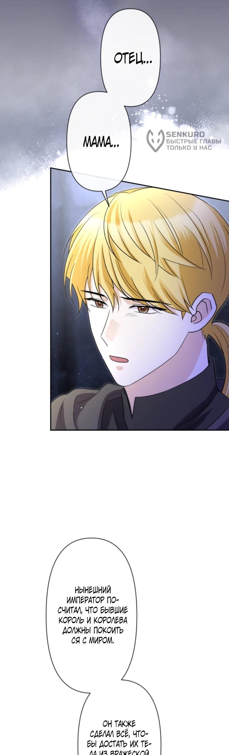 Read Ради будущего моего мужа я подписала развод RU Manga Online