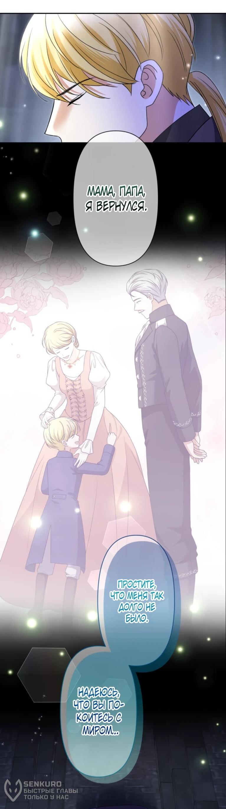 Read Ради будущего моего мужа я подписала развод RU Manga Online