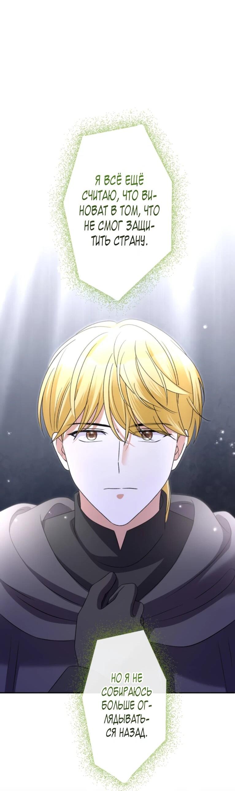 Read Ради будущего моего мужа я подписала развод RU Manga Online