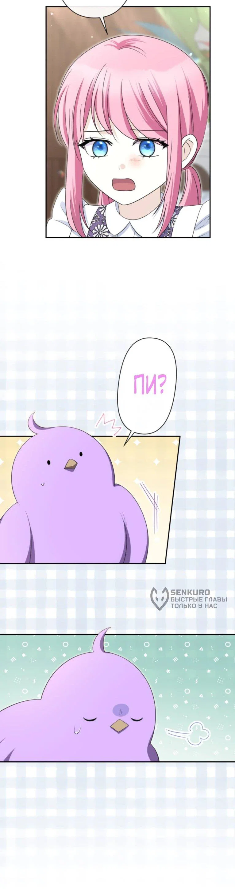 Read Ради будущего моего мужа я подписала развод RU Manga Online