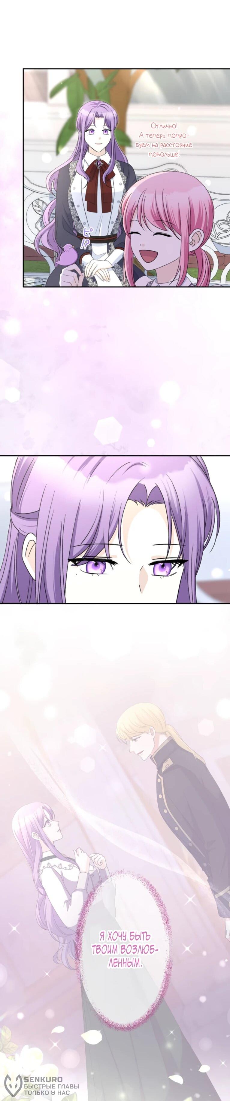 Read Ради будущего моего мужа я подписала развод RU Manga Online