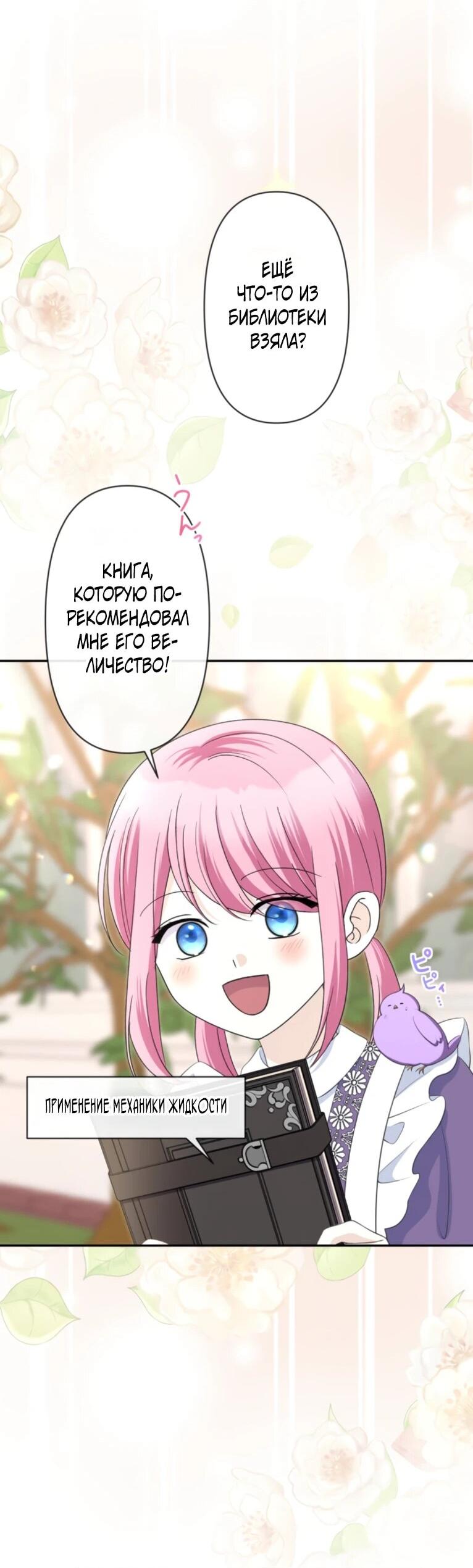 Read Ради будущего моего мужа я подписала развод RU Manga Online