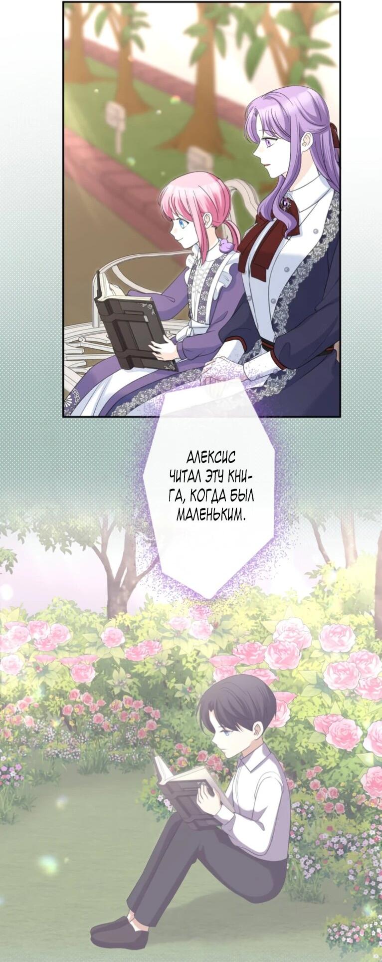 Read Ради будущего моего мужа я подписала развод RU Manga Online
