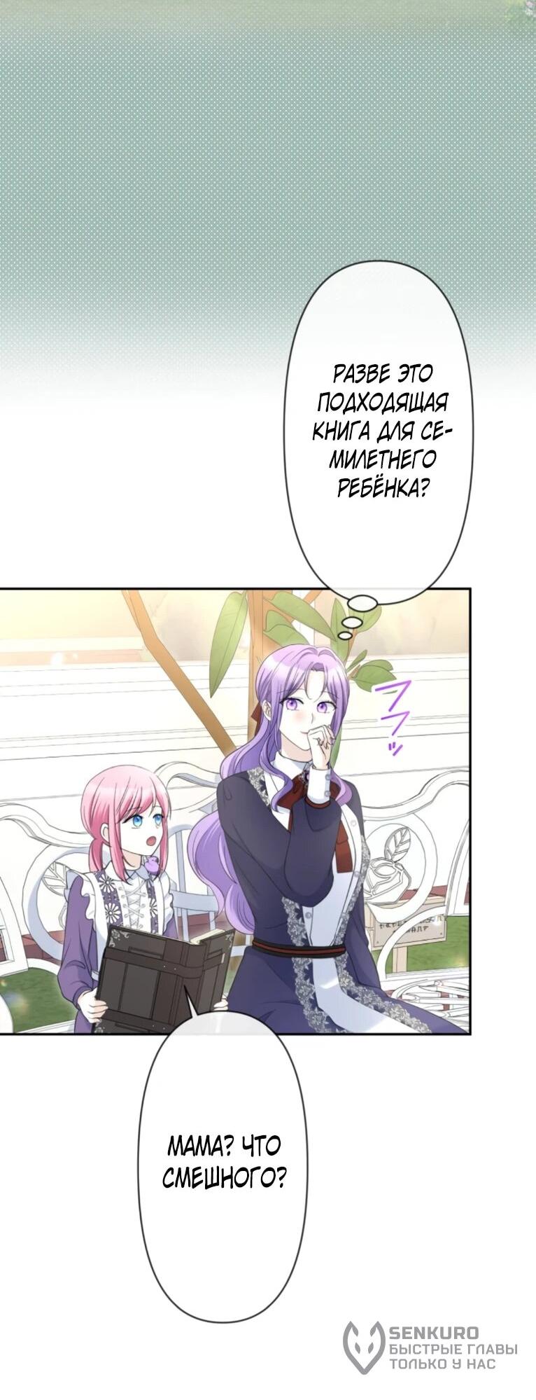 Read Ради будущего моего мужа я подписала развод RU Manga Online