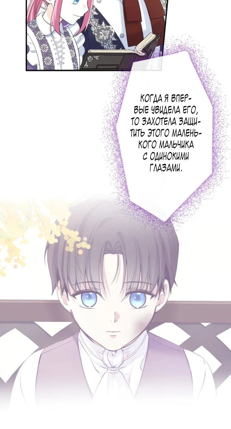 Read Ради будущего моего мужа я подписала развод RU Manga Online