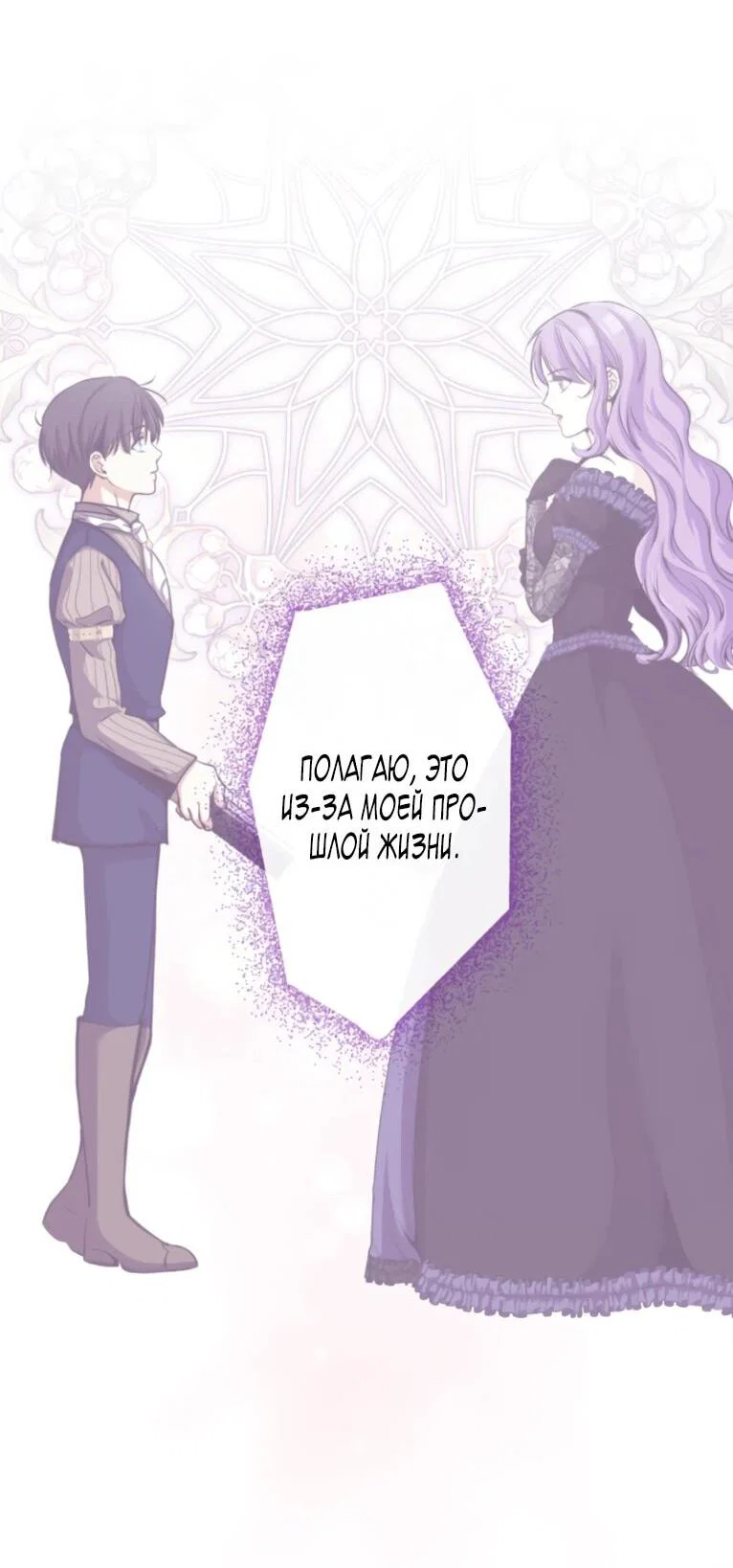 Read Ради будущего моего мужа я подписала развод RU Manga Online