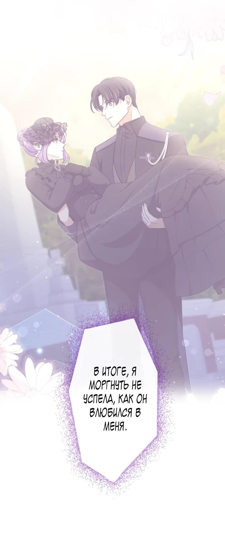 Read Ради будущего моего мужа я подписала развод RU Manga Online