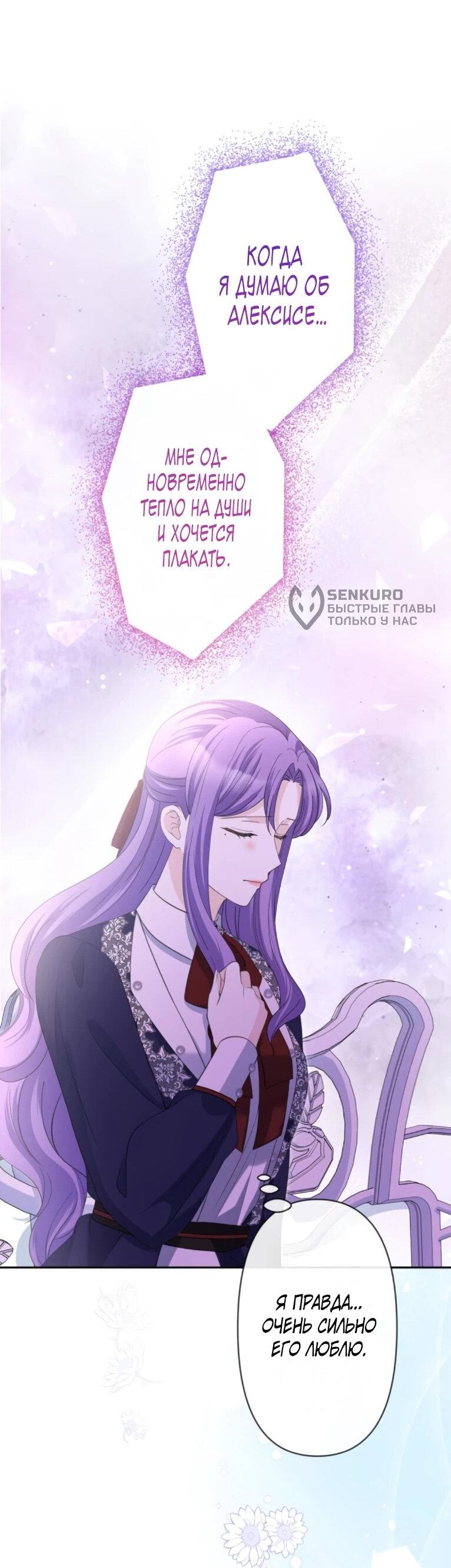 Read Ради будущего моего мужа я подписала развод RU Manga Online