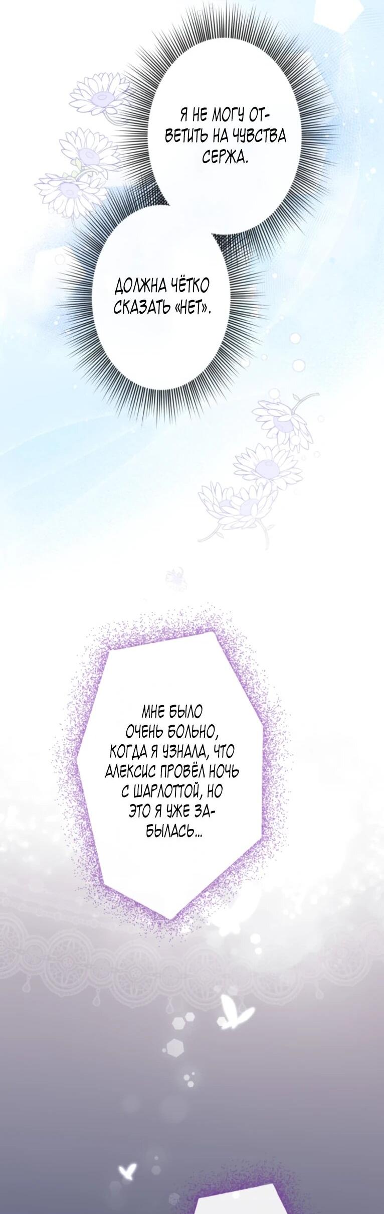 Read Ради будущего моего мужа я подписала развод RU Manga Online