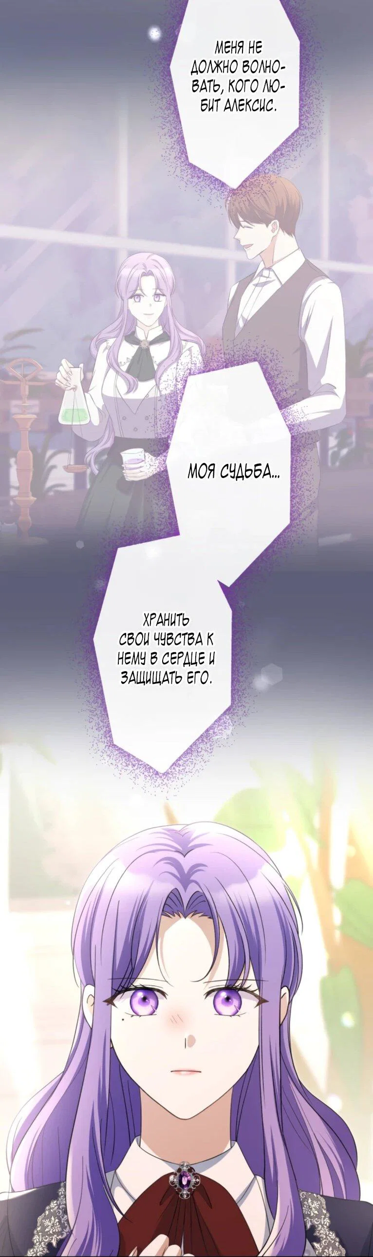 Read Ради будущего моего мужа я подписала развод RU Manga Online