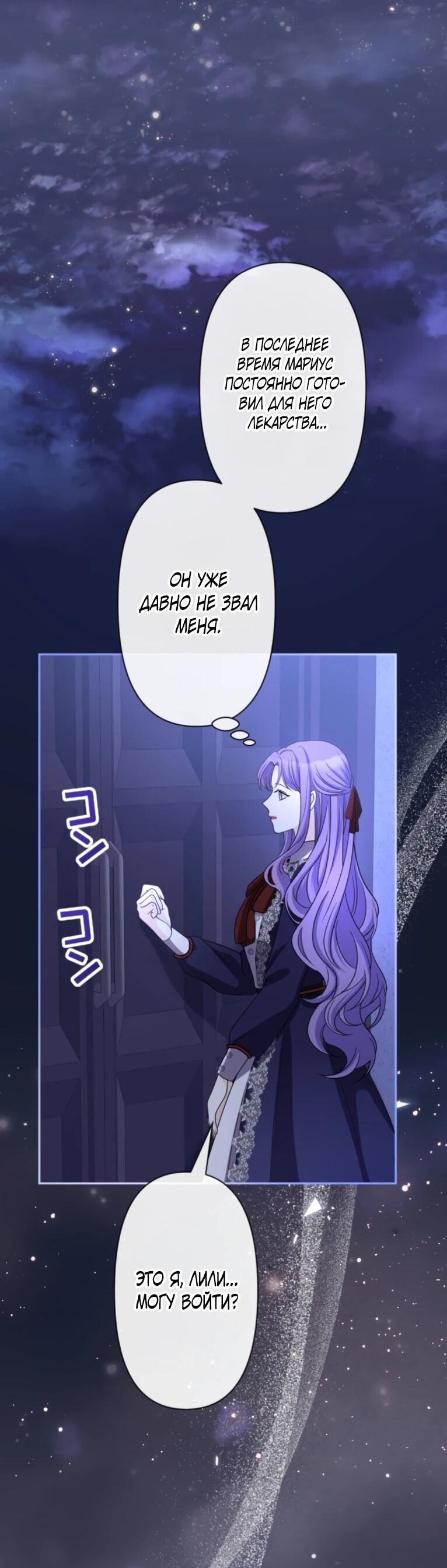Read Ради будущего моего мужа я подписала развод RU Manga Online