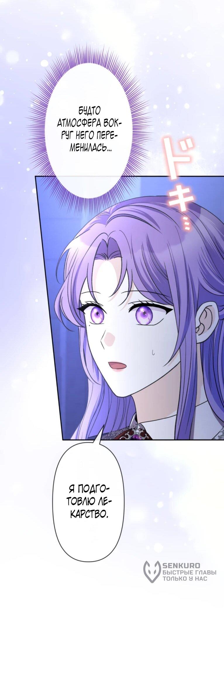 Read Ради будущего моего мужа я подписала развод RU Manga Online