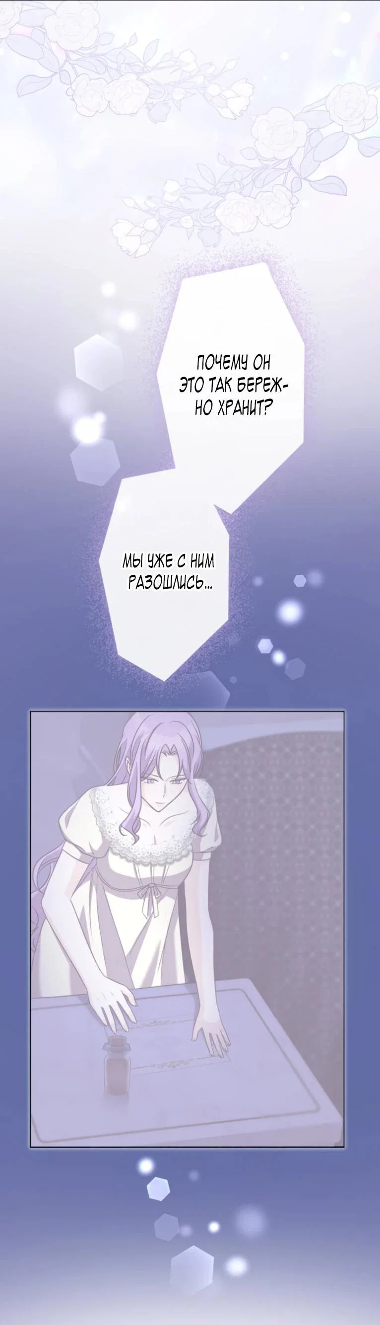 Read Ради будущего моего мужа я подписала развод RU Manga Online