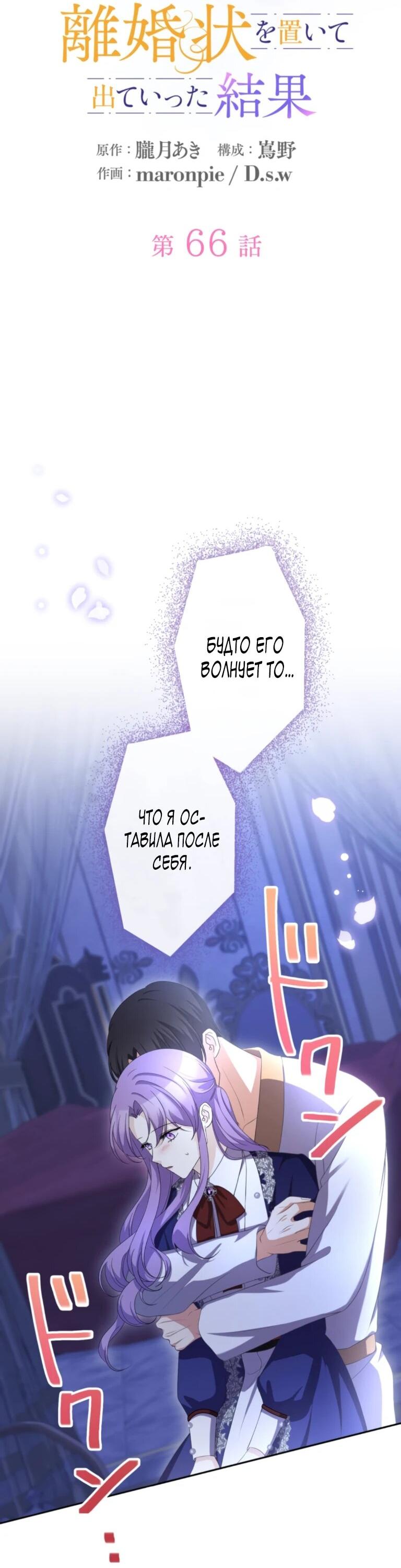 Read Ради будущего моего мужа я подписала развод RU Manga Online