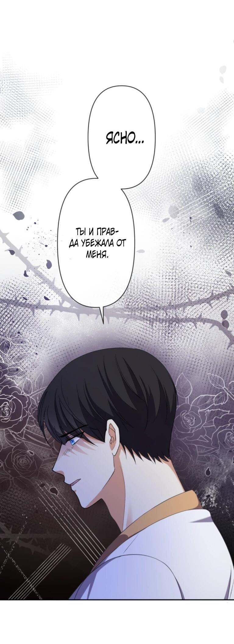 Read Ради будущего моего мужа я подписала развод RU Manga Online